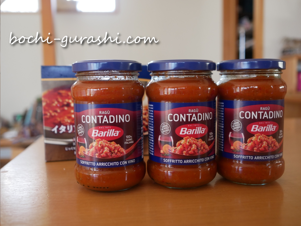 バリラミートソース