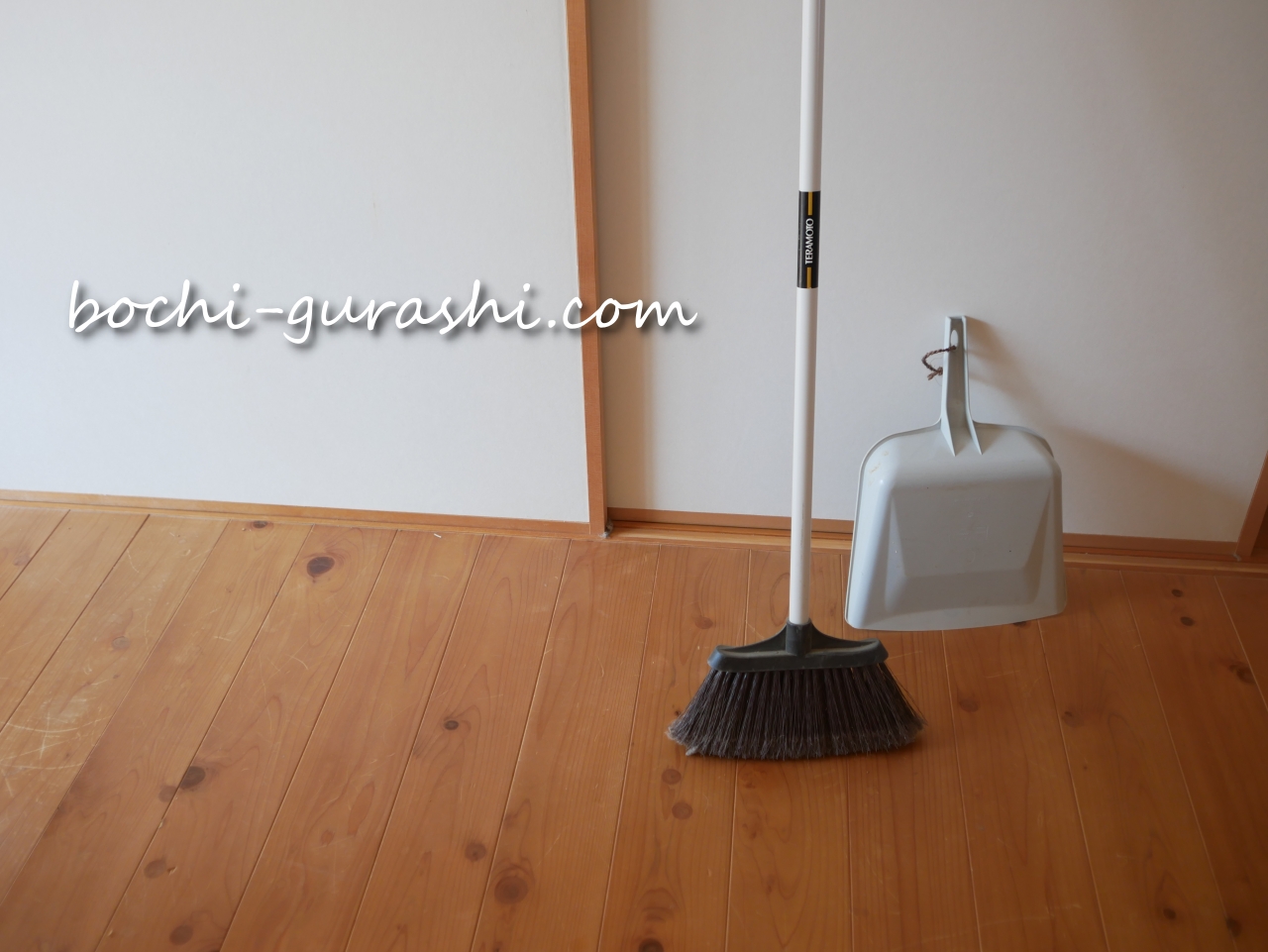 箒と塵取り