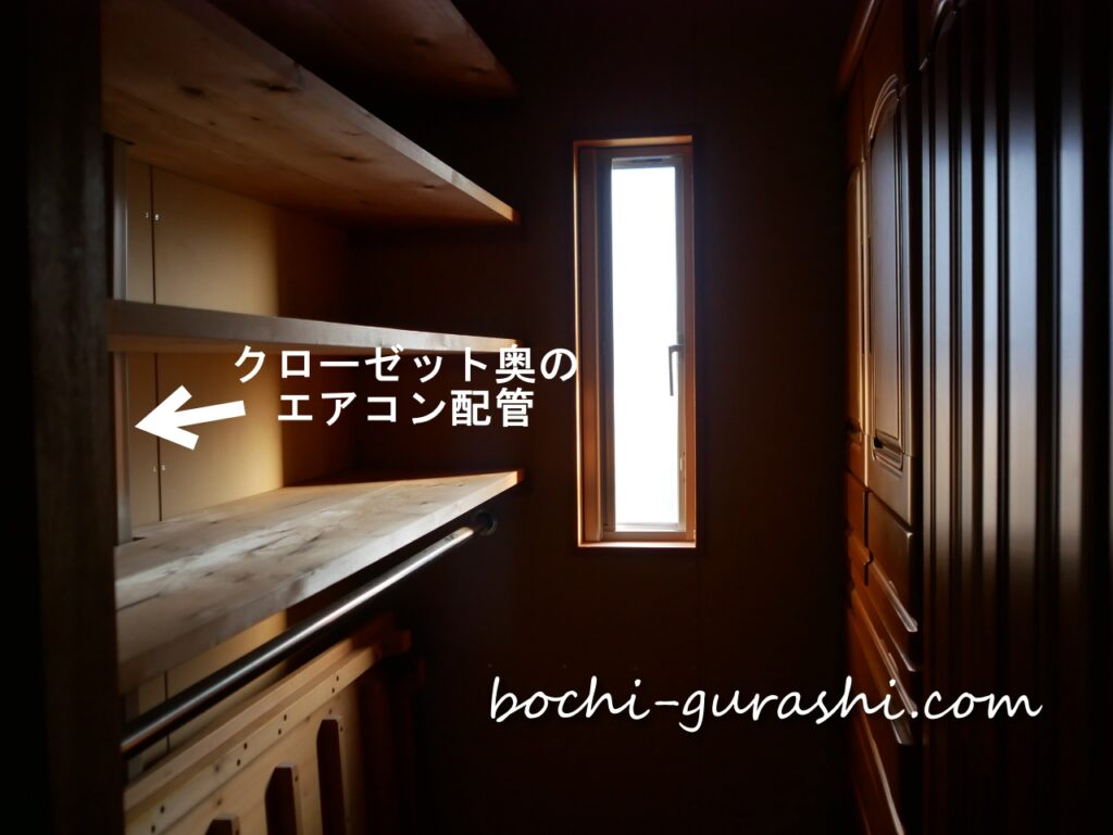 クローゼット奥のエアコン配管