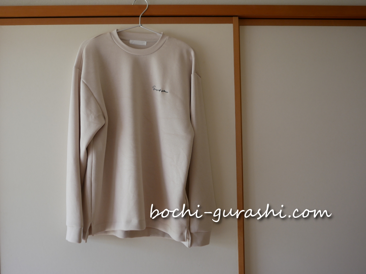 ダンボールポンチ素材の家着を購入