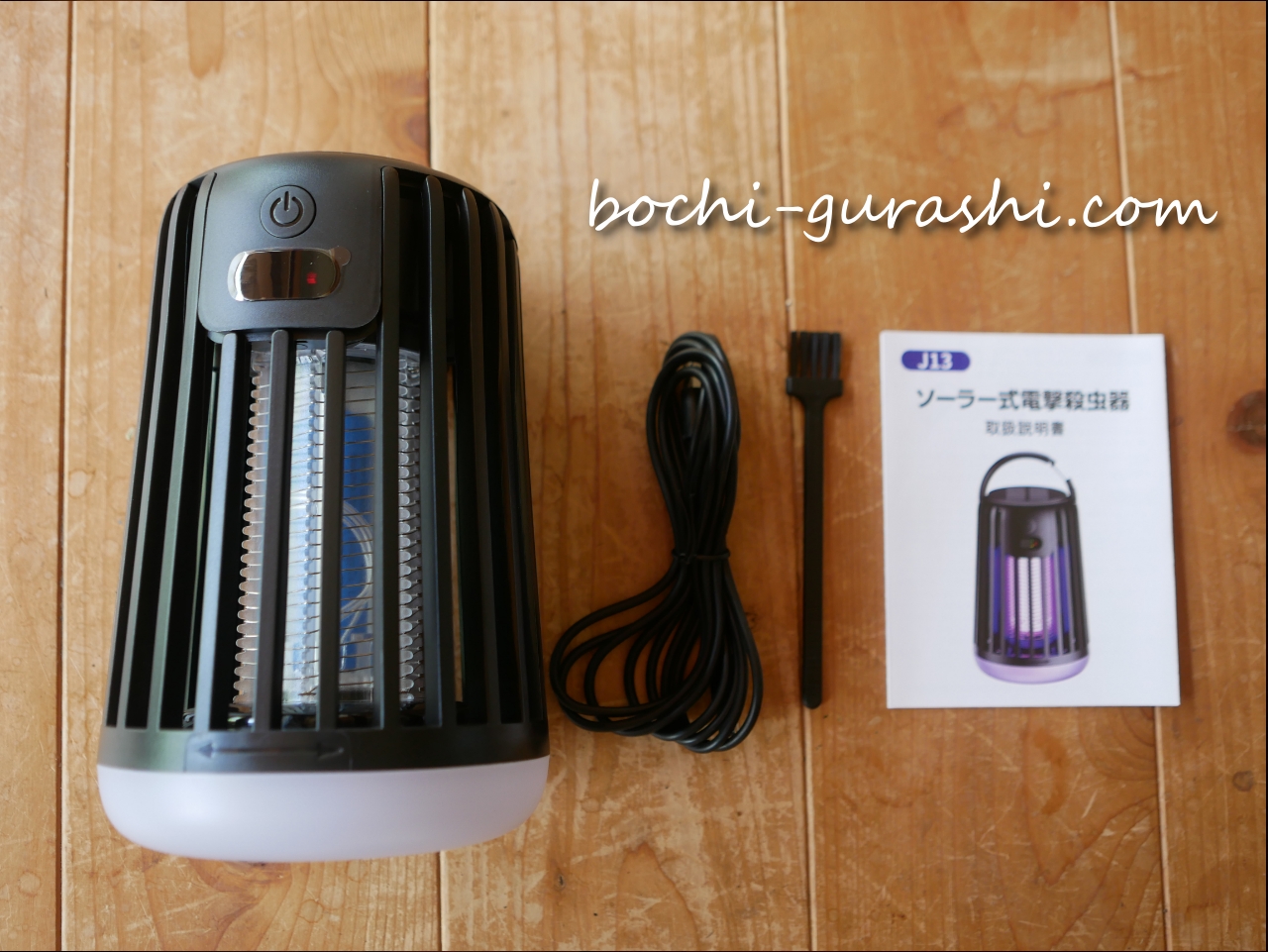電撃殺虫器の付属品