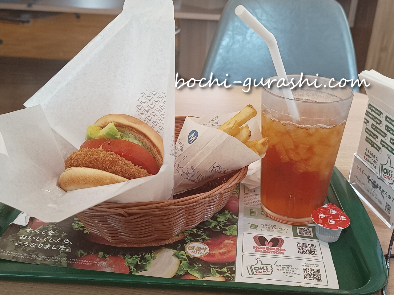 モス昼割セット