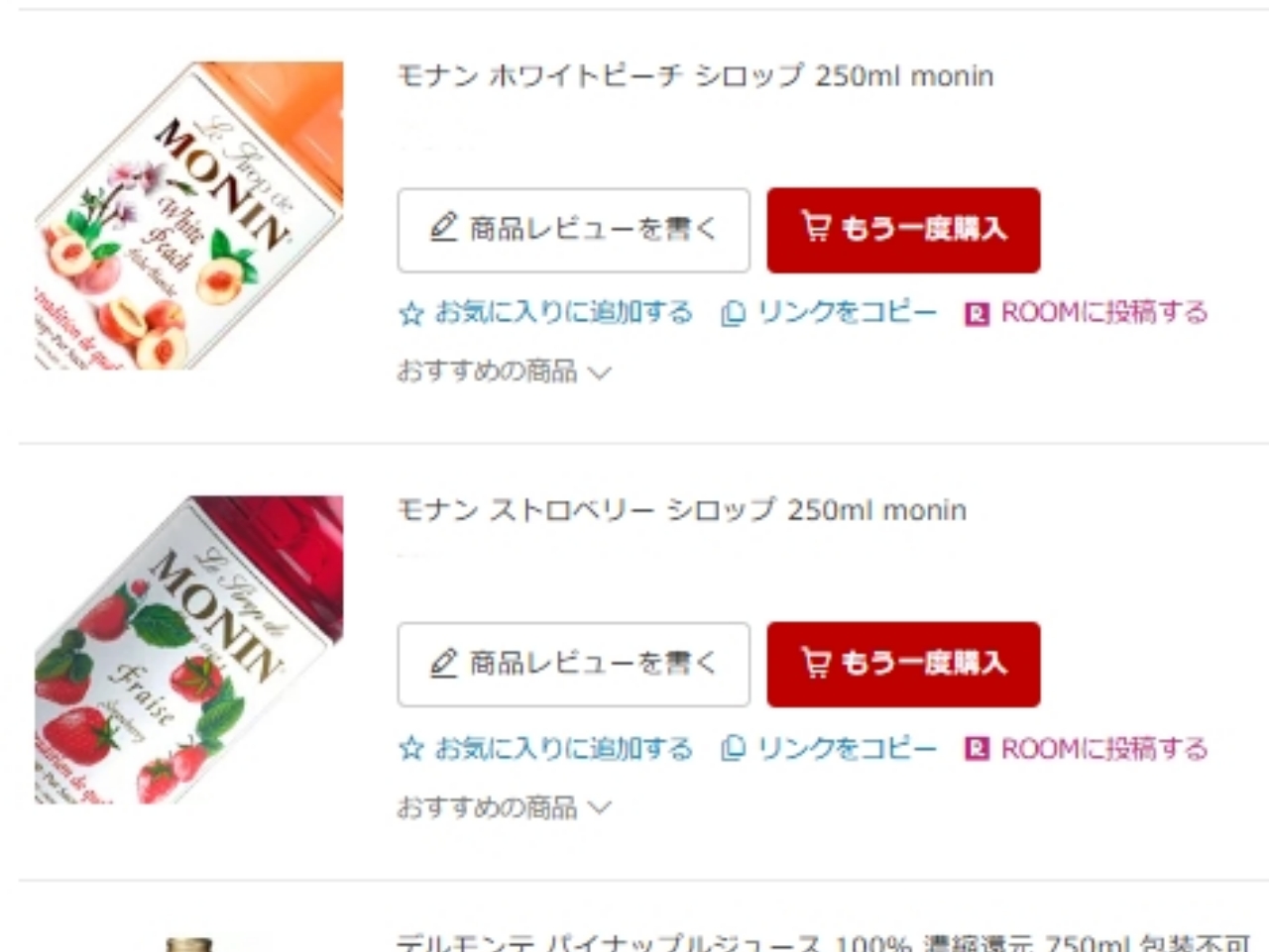 モナン